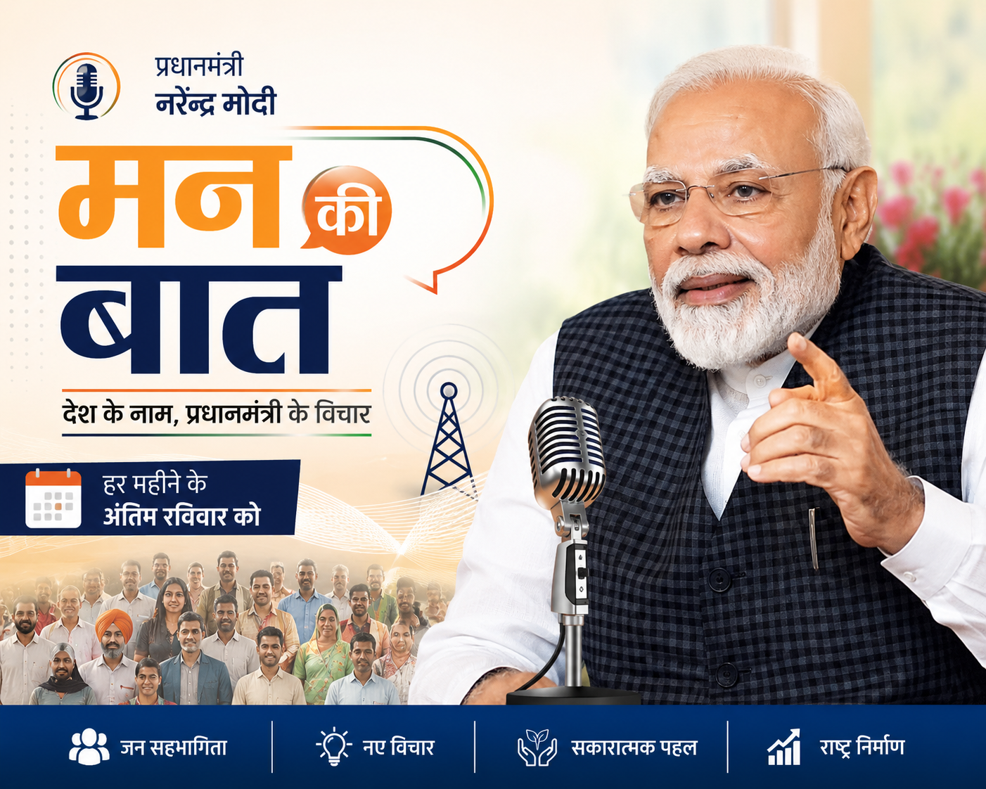 pm-modi-mann-ki-baat-india-renewable-energy-wind-power-capacity-global-rankings