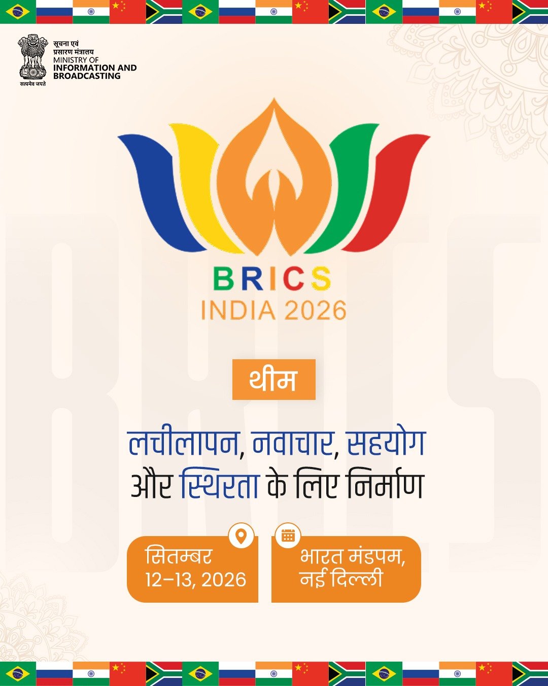 BRICS and Energy Security: How India Can Strengthen Oil Supplies, Renewables and Critical Mineral Chains